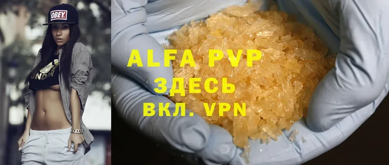 закладка  Серпухов  Alfa_PVP кристаллы 