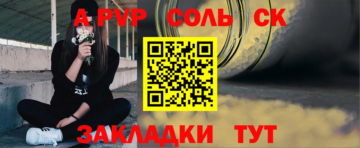 Alfa_PVP СК КРИС  Alpha PVP VHQ  Вход с VPN  Alpha-PVP  APVP Соль  Серпухов 