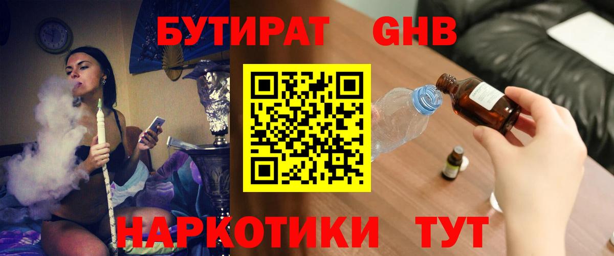 Бутират BDO  Вход с VPN  Бутират  Серпухов 