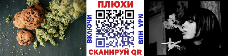 нарко площадка Telegram  Серпухов  Canna-Cookies конопля 