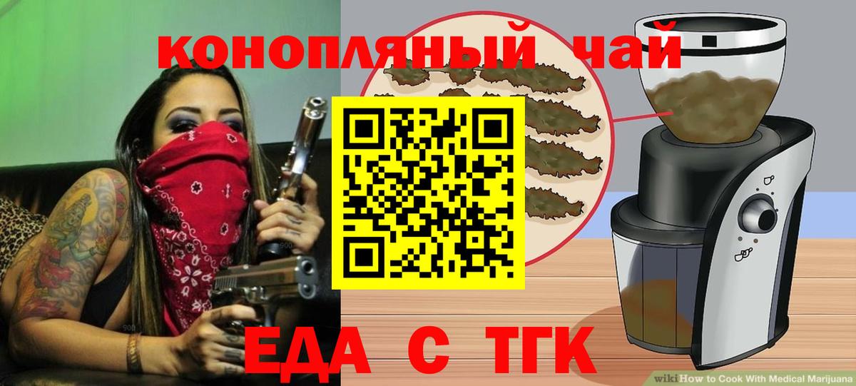 Серпухов  Печенье с ТГК марихуана  Вход с VPN 