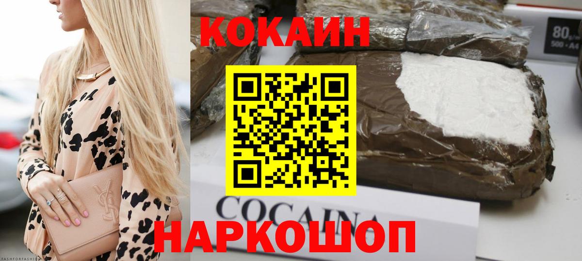 КОКАИН VHQ  Вход с VPN  Серпухов  COCAIN 97% 