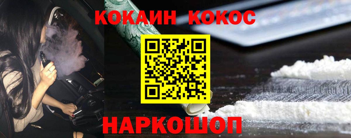 Cocaine 97% Серпухов