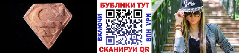 купить   Серпухов  Экстази MDMA 