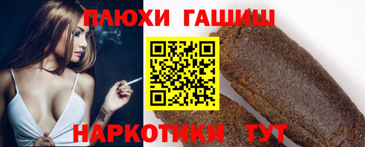 ГАШ hashish  Серпухов  Гашиш  ГАШИШ Изолятор 