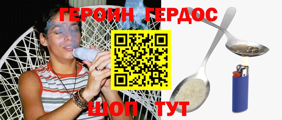 Серпухов  Героин Heroin  Вход с VPN 