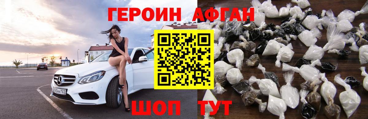 Героин  Серпухов  Героин гречка 