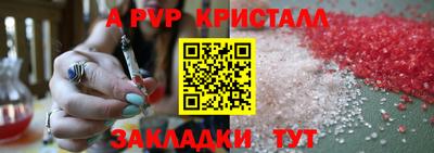 таблы Абинск