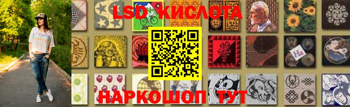 ЛСД экстази кислота Серпухов