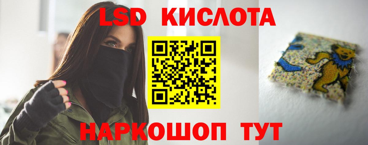 LSD-25 экстази ecstasy  Вход с VPN  Серпухов 
