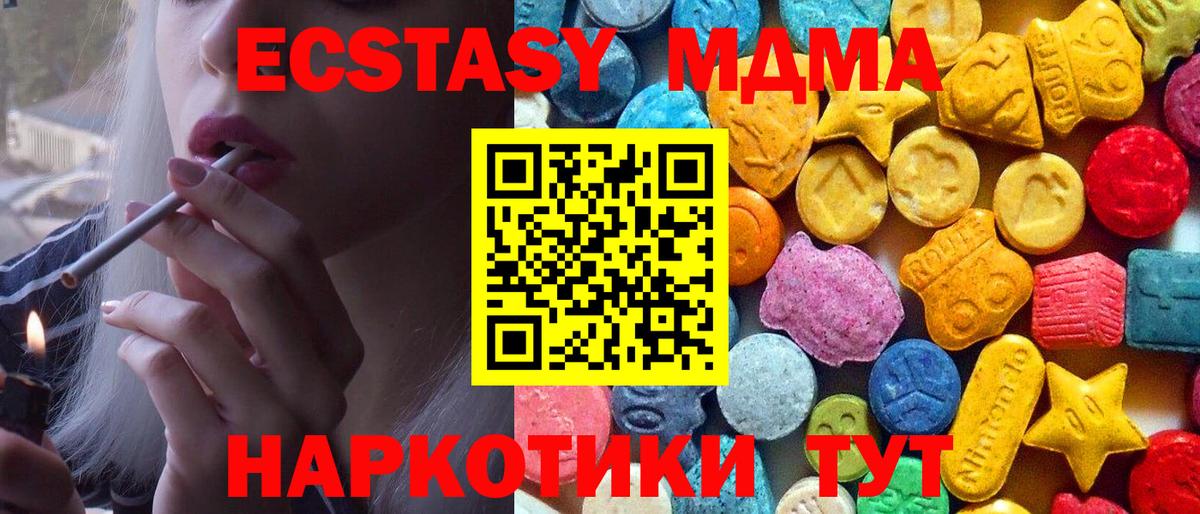 MDMA  МДМА молли  MDMA кристаллы  Вход с VPN  Серпухов 