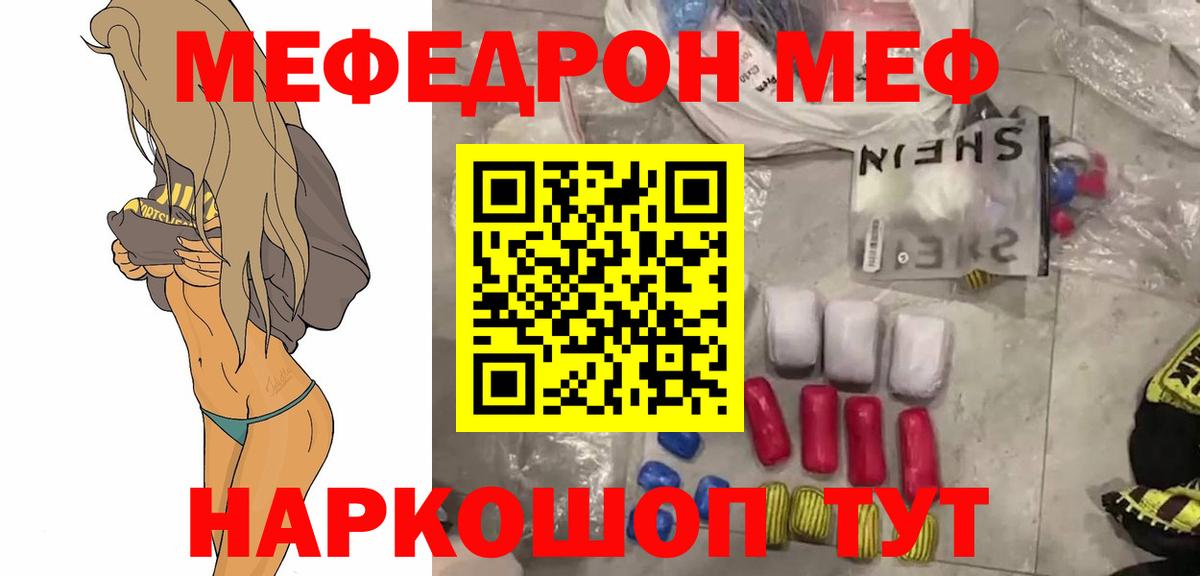 Серпухов  Меф  Меф мяу мяу  Вход с VPN  Мефедрон мяу мяу 