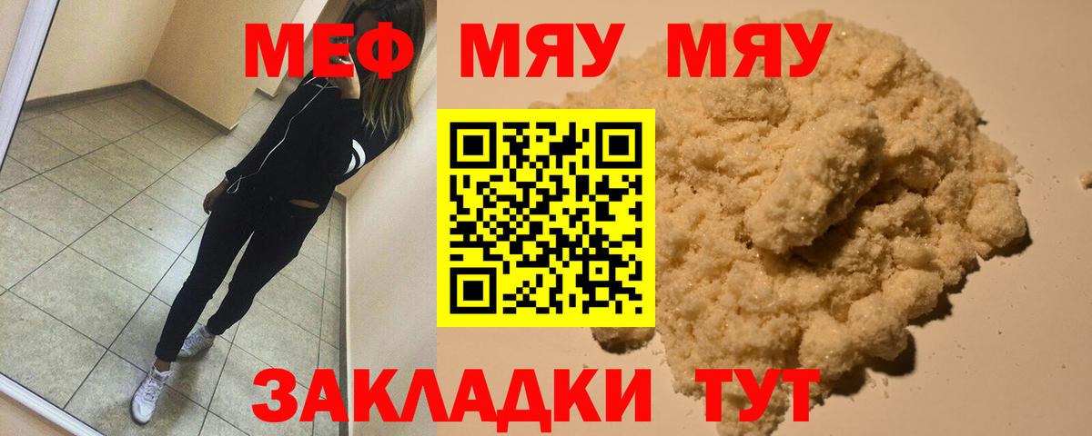 МЕФ mephedrone  Серпухов  Меф мяу мяу 