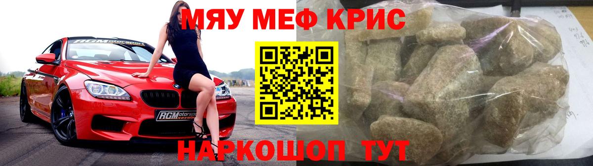 Меф мука Серпухов