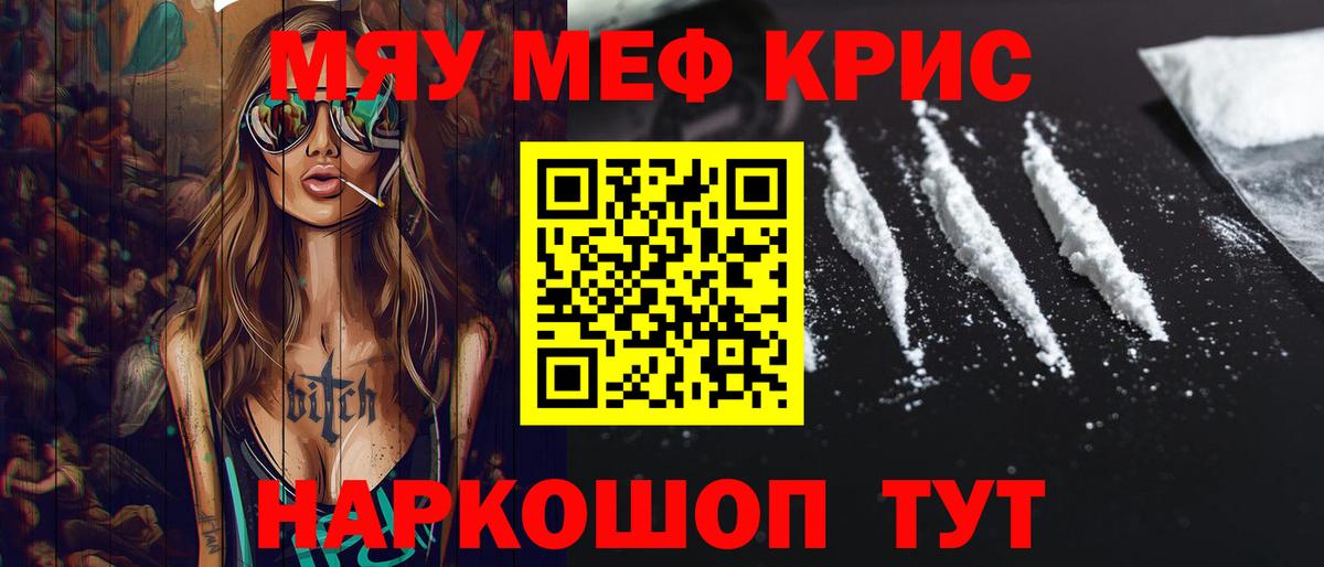 Меф Серпухов
