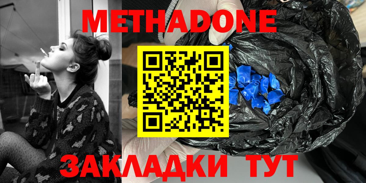 МЕТАДОН VHQ Серпухов