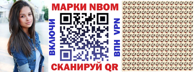 цены наркотик  Серпухов  Марки N-bome 1500мкг 