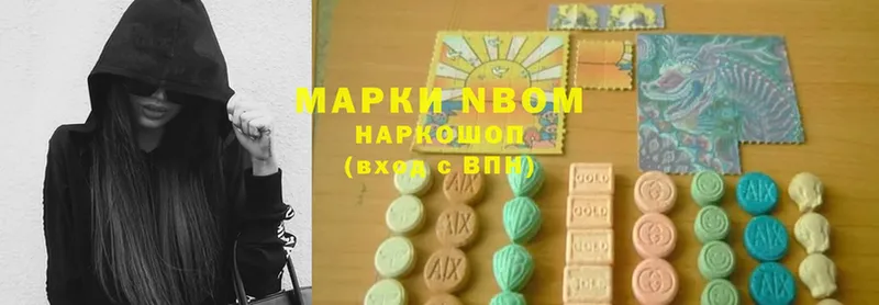 Марки 25I-NBOMe 1500мкг  что такое наркотик  Серпухов 