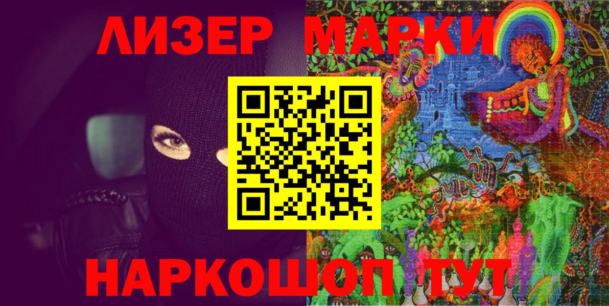 Серпухов  Наркотические марки 1,5мг  Наркотические марки  Вход с VPN  Наркотические марки 1,5мг 