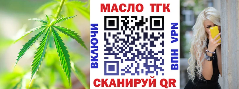 ТГК THC oil  Серпухов 