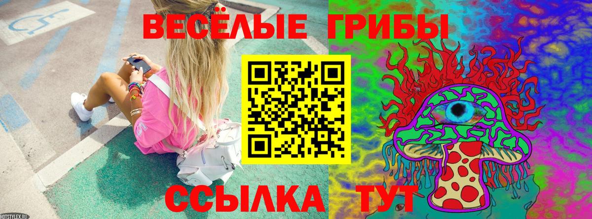 Галлюциногенные грибы ЛСД  Серпухов 